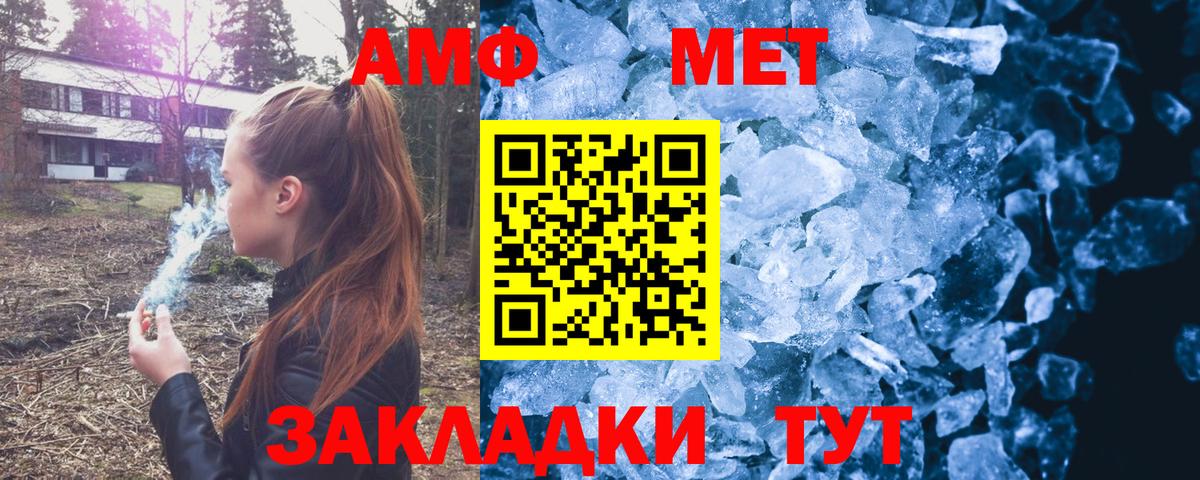 Ноябрьск  Амфетамин 97%  Вход с VPN 