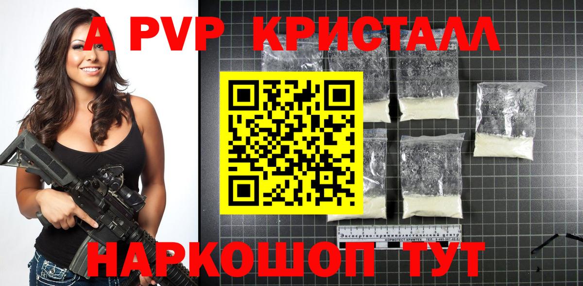 Alpha PVP Соль Ноябрьск