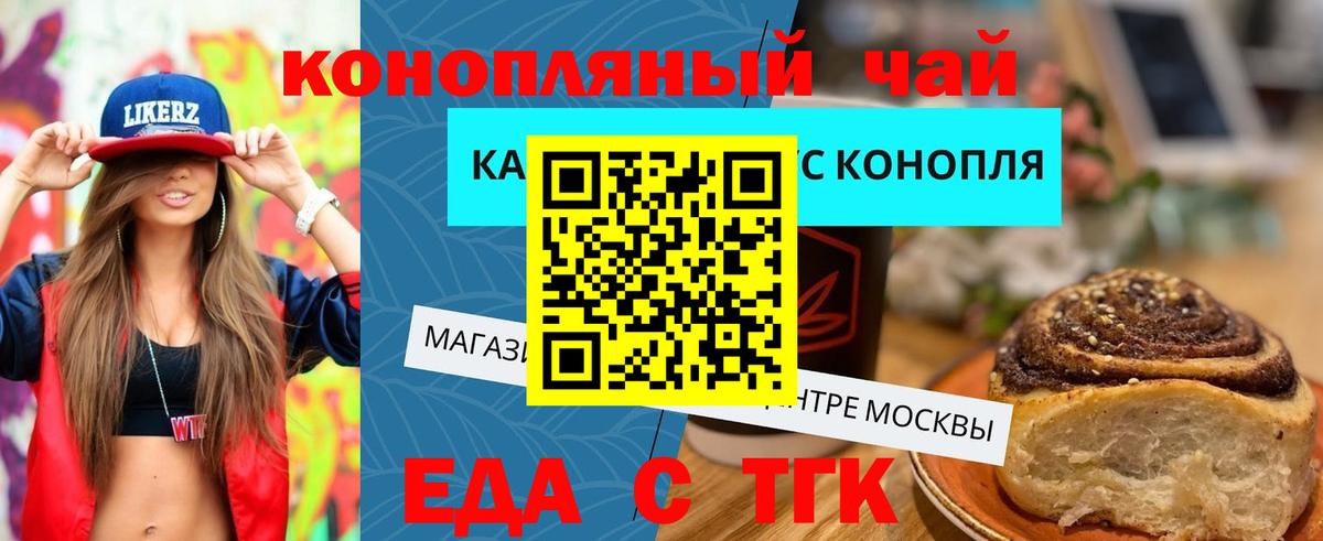 Cannafood конопля  Вход с VPN  Ноябрьск 