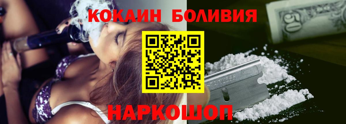 Cocaine FishScale  COCAIN  Вход с VPN  Ноябрьск  Cocaine 98% 