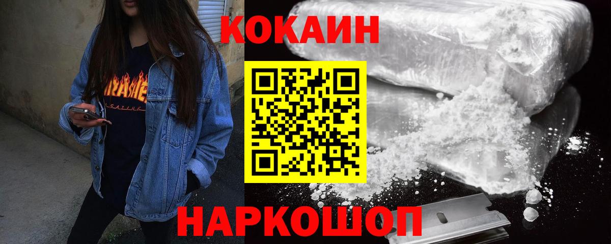 Cocaine Columbia Ноябрьск
