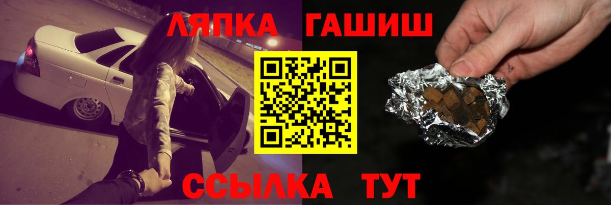 ГАШ гарик  Вход с VPN  Ноябрьск  ГАШИШ  ГАШ гашик 