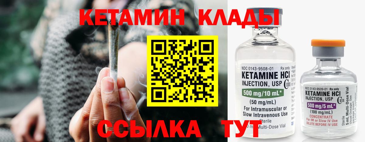 Ноябрьск  Кетамин ketamine  Вход с VPN 