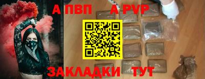 ALPHA-PVP Рыбинск