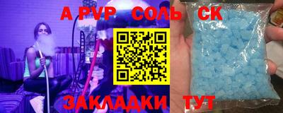 ALPHA-PVP Рыбинск