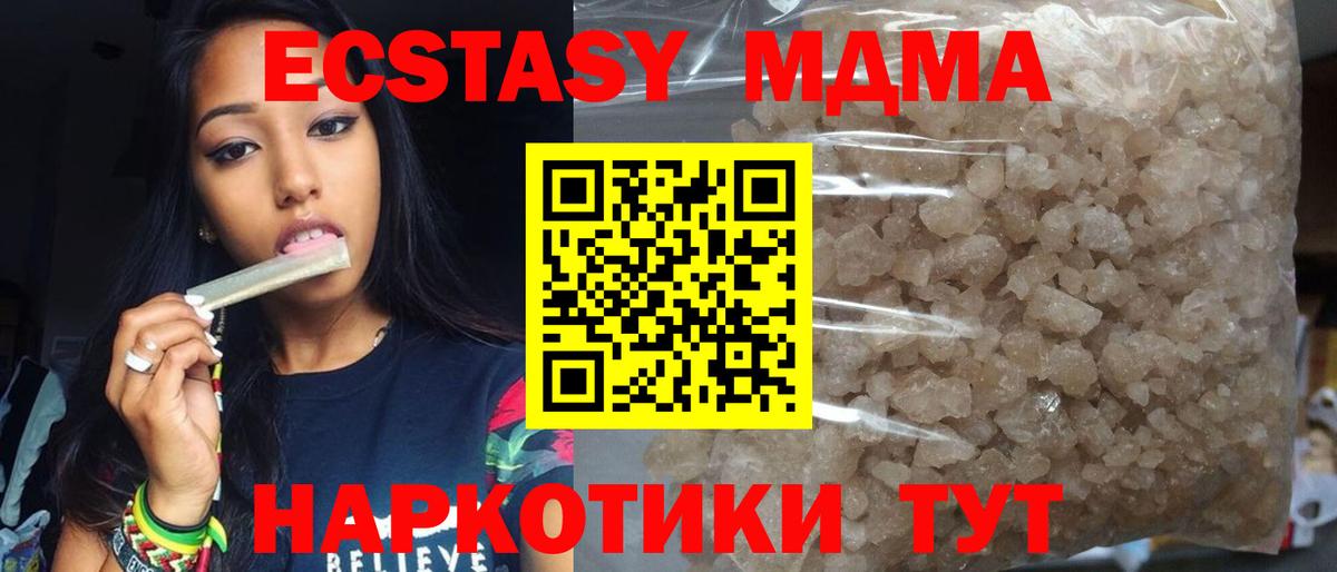 Ноябрьск  MDMA  МДМА молли  Вход с VPN  MDMA crystal 