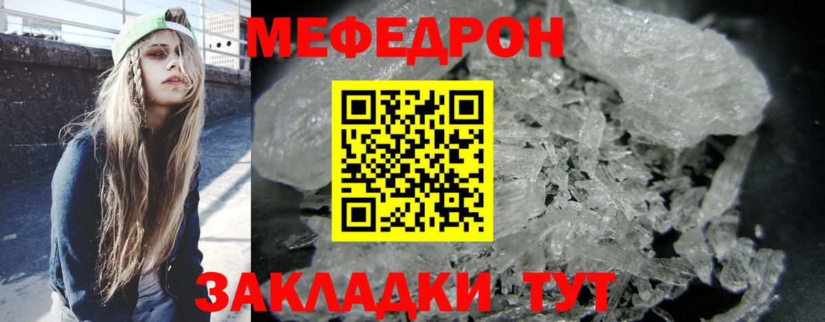 МЕФ  Меф mephedrone  Вход с VPN  МЕФ  Ноябрьск  Меф mephedrone 