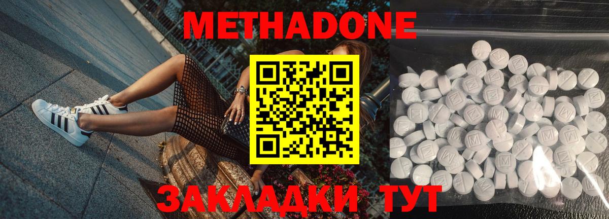 Метадон белоснежный  Вход с VPN  МЕТАДОН белоснежный  Ноябрьск 