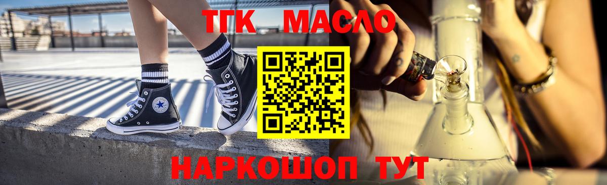ТГК вейп  Вход с VPN  ТГК гашишное масло  Ноябрьск 